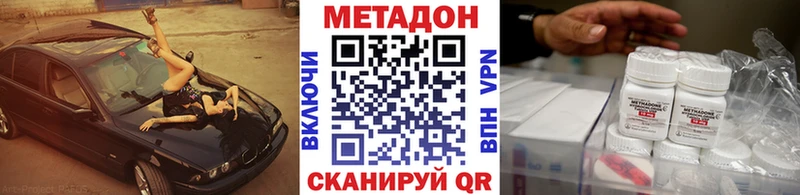 где найти Калязин МЕТАДОН VHQ